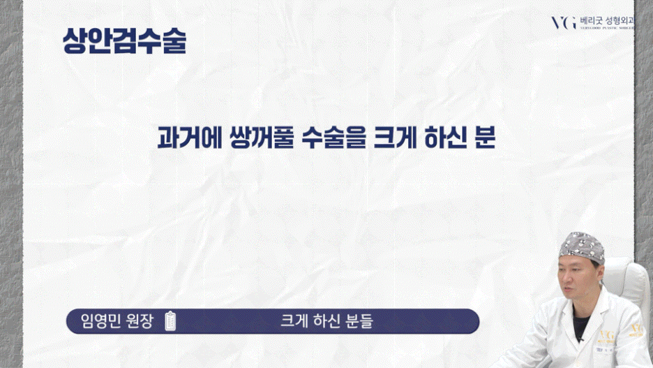 강남중년눈성형 잘하는곳 , 상안검 하안검 눈썹하거상술종류 진행방법 궁금하다면 관련 이미지 36