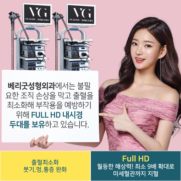 부족한 볼륨, 베리굿 디자인하고 채워주자 관련 이미지 5