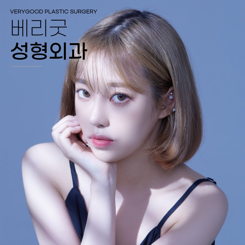 베리굿 성형외과 맞춤별 쌍수👀❤ 관련 이미지 2