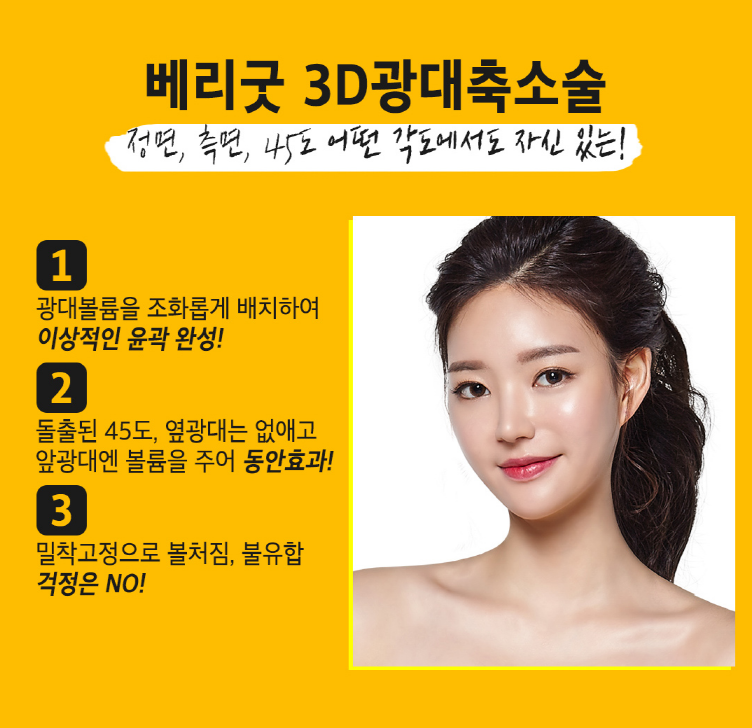 안면윤곽 매끄럽고 아름답게! 관련 이미지 6