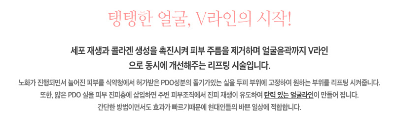 베리굿성형외과💖실리프팅으로 UP! 젊음은 GET! 관련 이미지 2