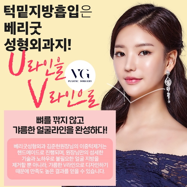 턱밑지방흡입 갸름하고 날렵하게 관련 이미지 4