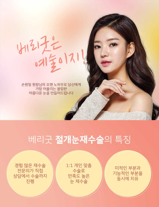 눈재수술 만족스러운 결과를 위해서는 관련 이미지 3