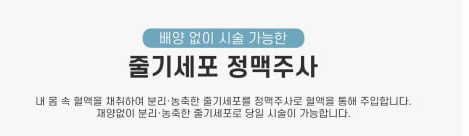 #베리굿성형외과 줄기세포 센터 open💖💖 관련 이미지 7