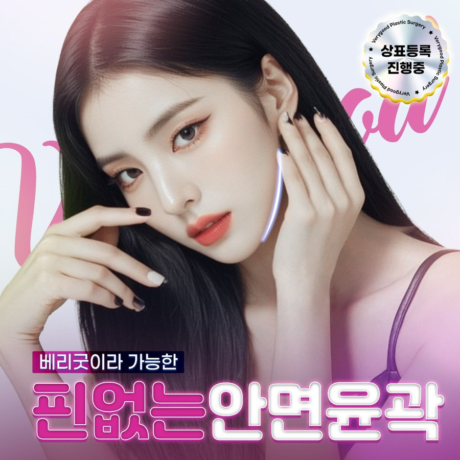 회복기간 빠르고 붓기적은 안면윤곽 원한다면 , 연예인 핀없는 안면윤곽 관련 이미지 1