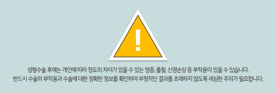 안면윤곽 재수술 어디로 가야할까? 관련 이미지 8