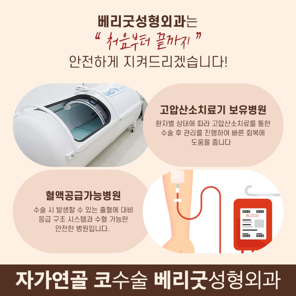 베리굿코성형 코성형후기, 강남성형외과 관련 이미지 6