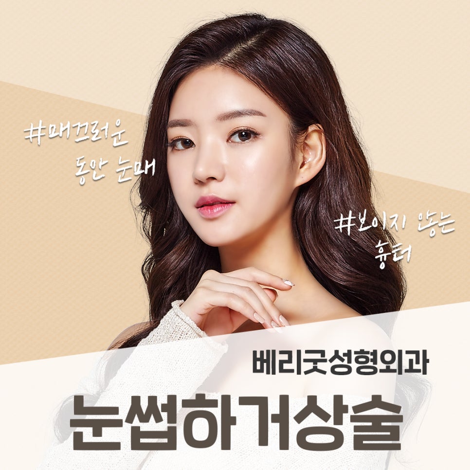 40, 50대 처진 눈꺼풀, 베리굿 눈썹하거상술로 탱탱하게 개선하자! 관련 이미지 1