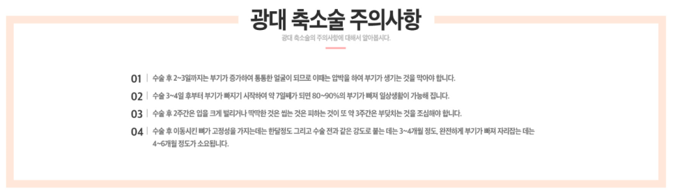 광대축소술 이젠 가리지말고 당당하게! 관련 이미지 6