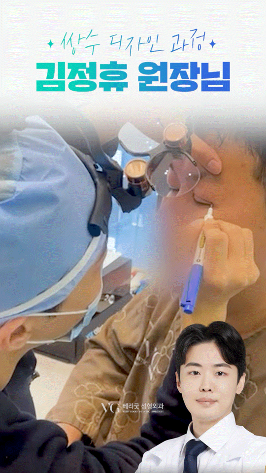 강남쌍꺼풀수술성형외과 , 나한테 맞는 수술방법 디자인으로 눈성형 성공하려면 관련 이미지 10