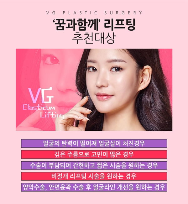 매끈하고 탄력있는 얼굴라인! 엘라스티꿈으로 완성하자! 관련 이미지 4