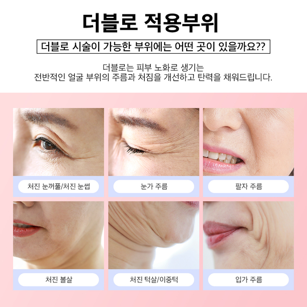 더블로골드로 피부탄력은 UP! 피부나이는 DOWN! 관련 이미지 4