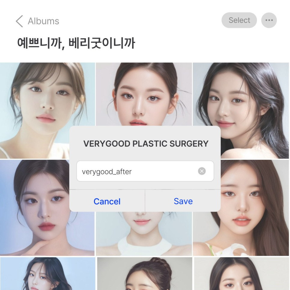 베리굿성형외과 리프팅, 필러, 보톡스 등 시술 이벤트 ✨ (~3월까지) 관련 이미지 4