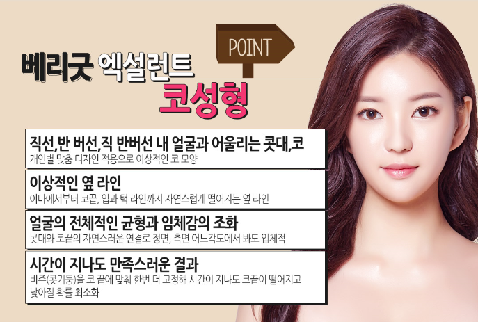 엑설런트코성형으로 콧대높은 자신감 얻자! 관련 이미지 7