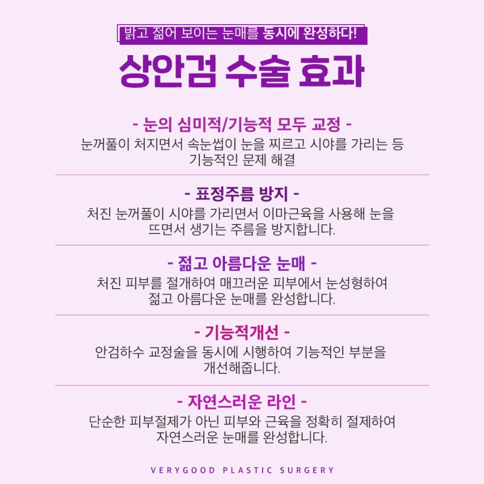 베리굿 상안검 수술로 또렷한 소싯적 눈매로! 관련 이미지 3
