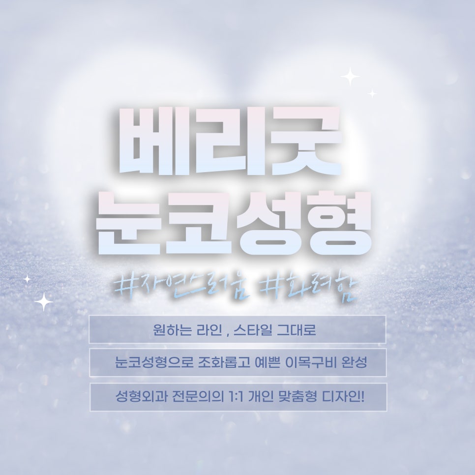 눈코성형 잘하는 강남성형외과 , 알아보고 있다면 관련 이미지 1