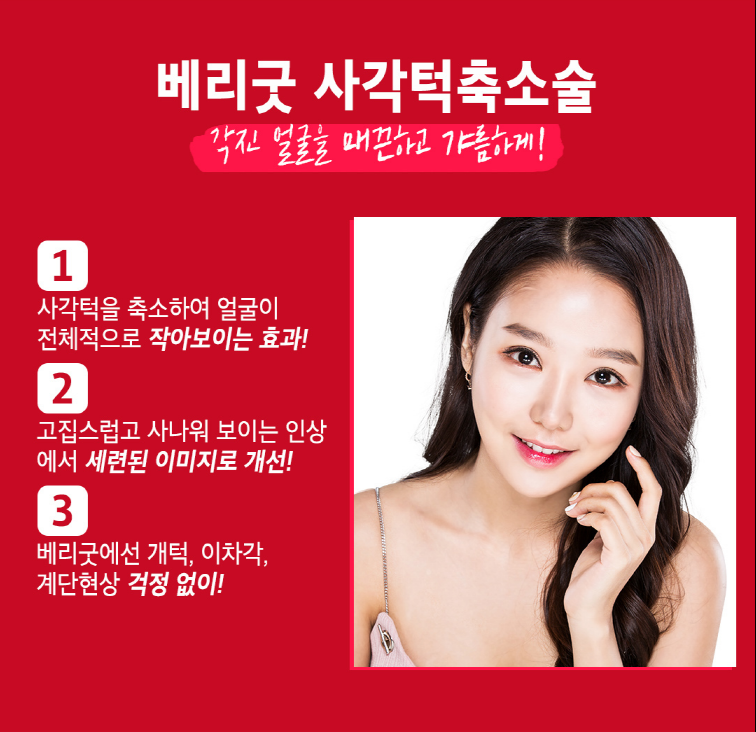 안면윤곽 매끄럽고 아름답게! 관련 이미지 2