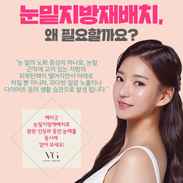 눈밑지방재배치잘하는곳 어떻게 찾을까? 관련 이미지 2