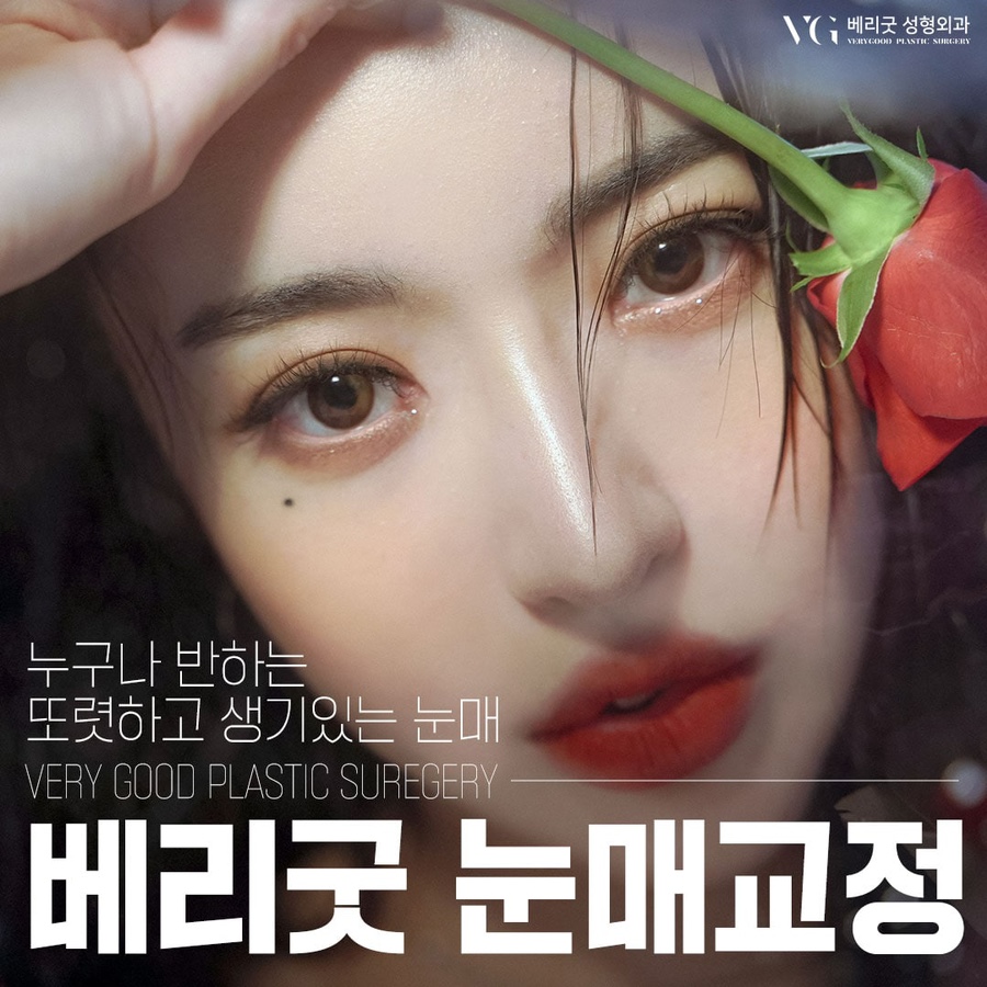 강남쌍꺼풀수술성형외과 , 나한테 맞는 수술방법 디자인으로 눈성형 성공하려면 관련 이미지 4