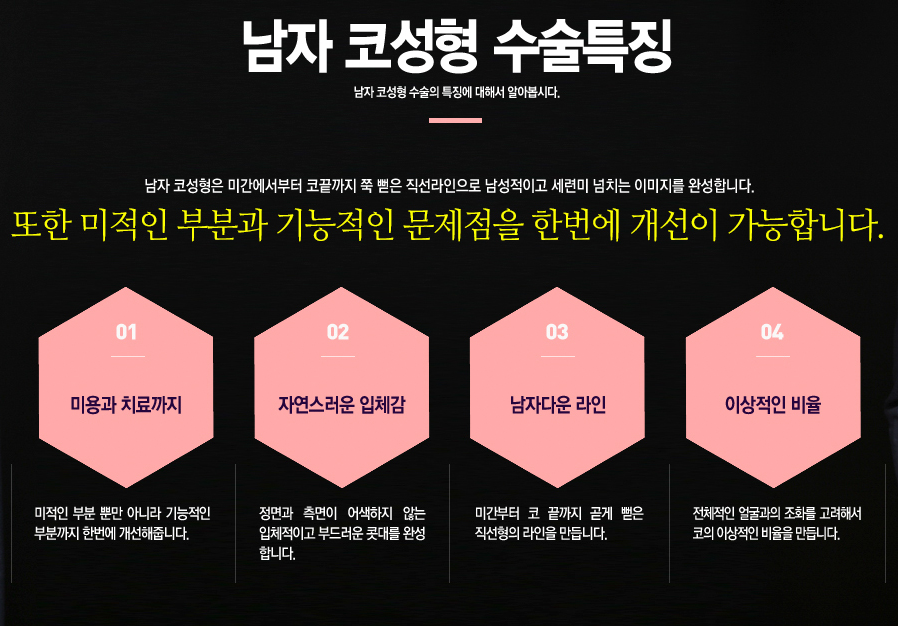 남자코성형전후가 궁금해?남자코성형도 베리굿성형외과💙 관련 이미지 6