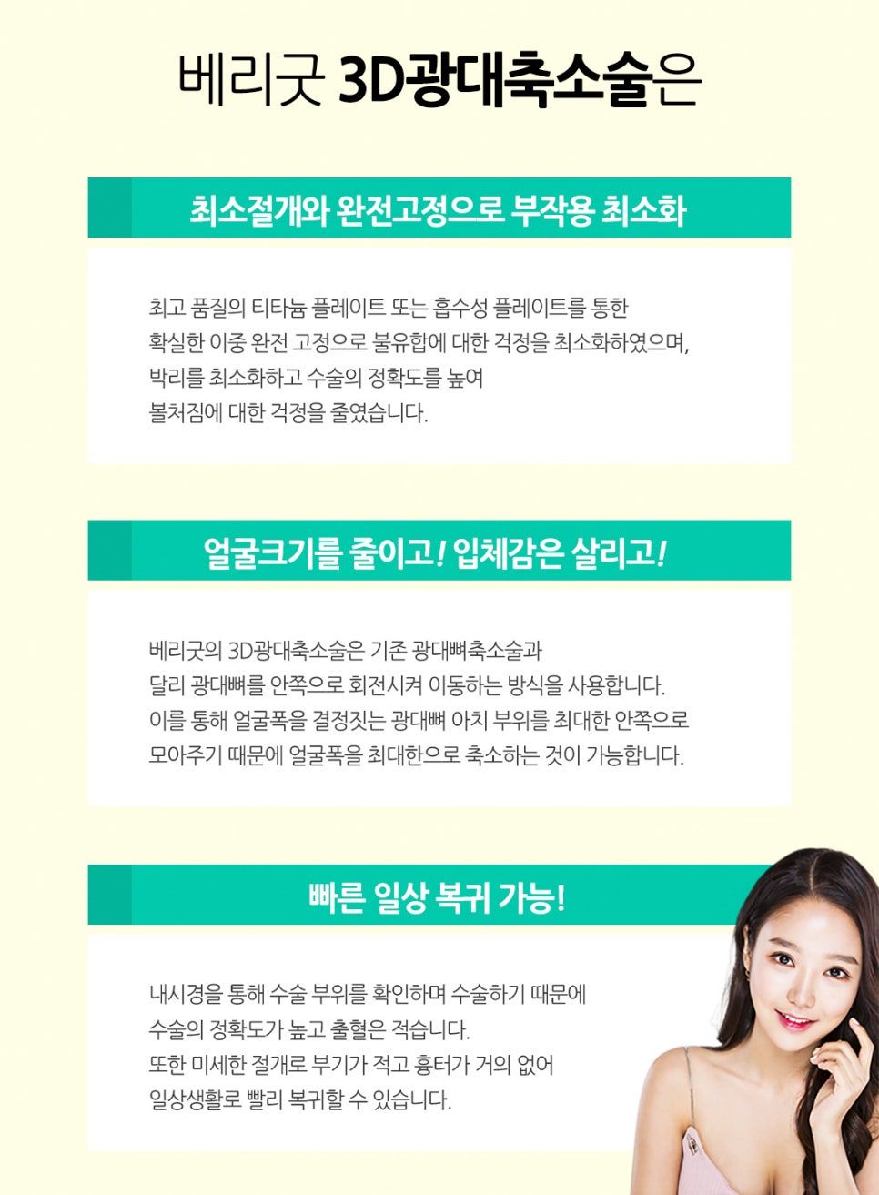 얼굴 작아지는법/ 베리굿성외과 3D광대축소술180만원 /강남역성형외과/강남역위치 관련 이미지 7