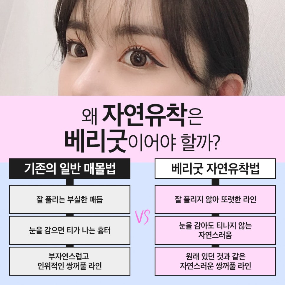 자연스러워! 베리굿 자연유착! 관련 이미지 5