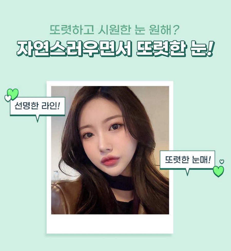 매몰은 걱정되고 절개는 부담될 때, 강남역 자연유착병원 첫 쌍수 추천 관련 이미지 3