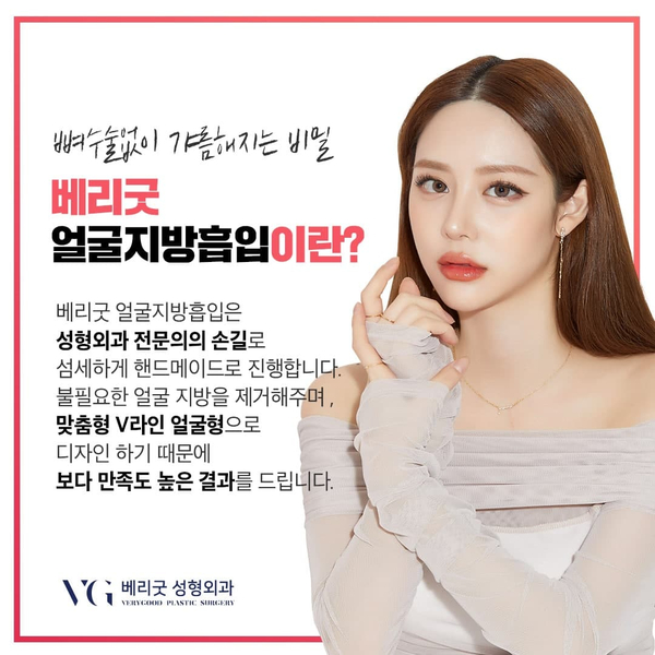 윤곽없이 v라인 얼굴지흡으로 완성! 관련 이미지 3