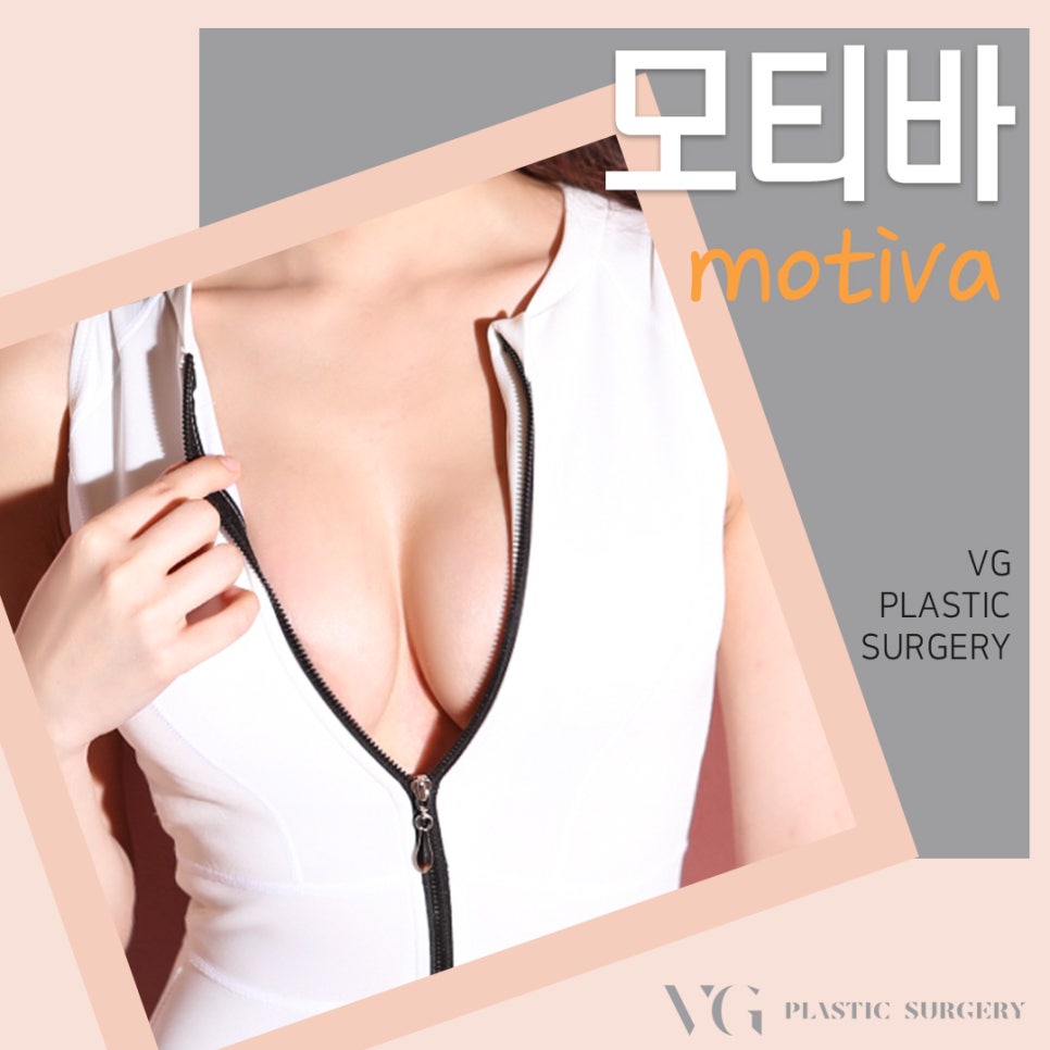 가슴성형 모티바인 이유가 뭘까? 관련 이미지 1