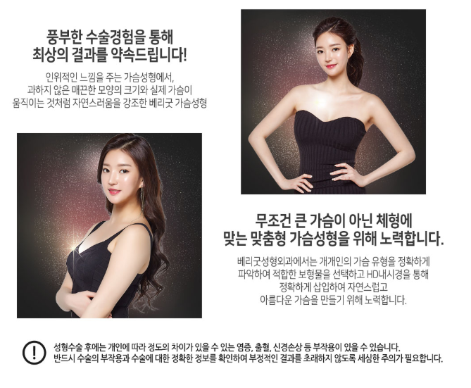 베리굿성형외과 프리미엄 가슴확대! 임영민원장님 기대해봐요! 관련 이미지 3