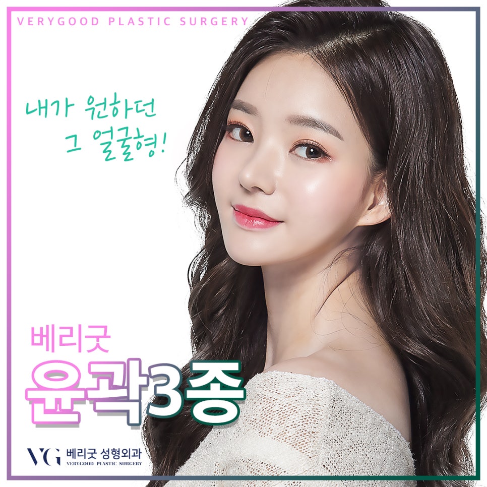 안면윤곽 어떤 종류가 있을까? 장점과 주의사항 알아보기 관련 이미지 1