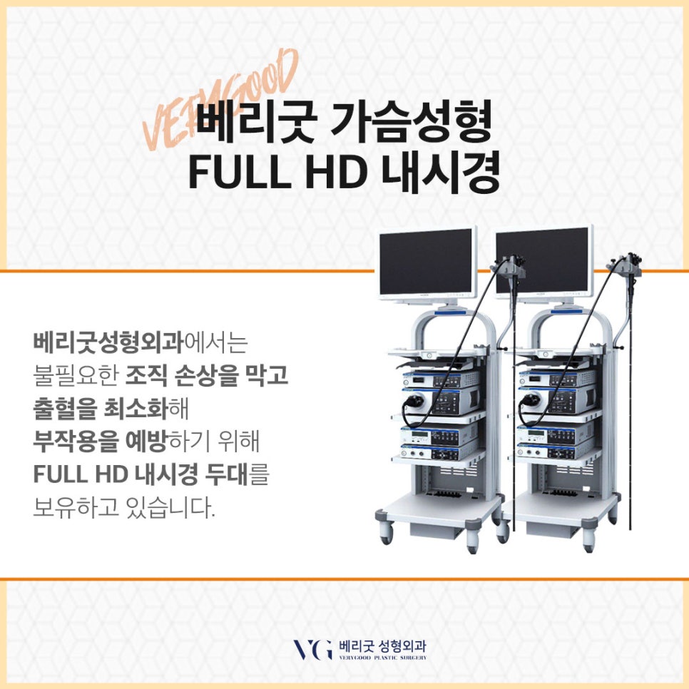 남자여유증수술 베리굿성형외과👨&zwj;⚕️ 관련 이미지 5