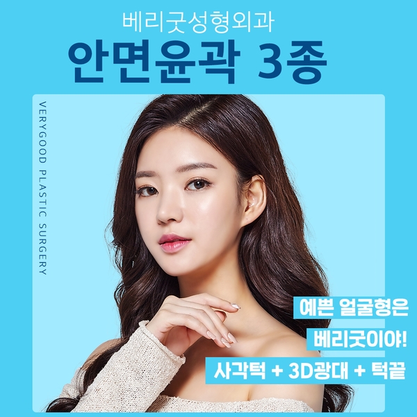 안면윤곽3종으로 매끄럽게 만족스러운 결과 관련 이미지 1