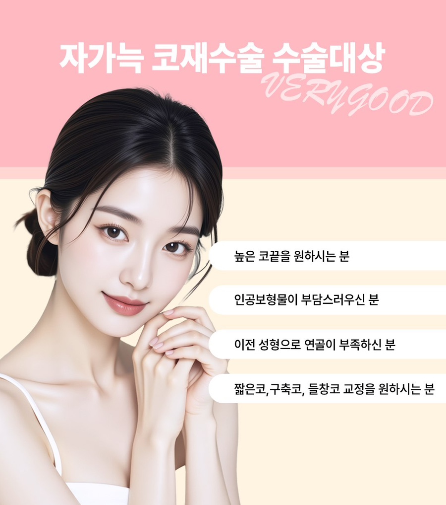 강남 코재수술 병원, 단순 재수술이 아닌 구조 재설계가 중요한 이유 관련 이미지 2