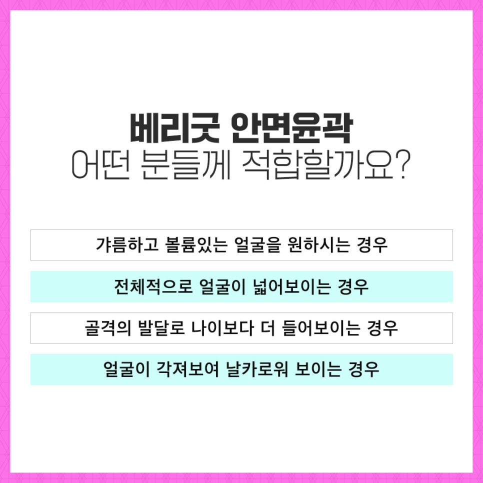 안면윤곽 잘하는곳 / 안면윤곽 가격 관련 이미지 2