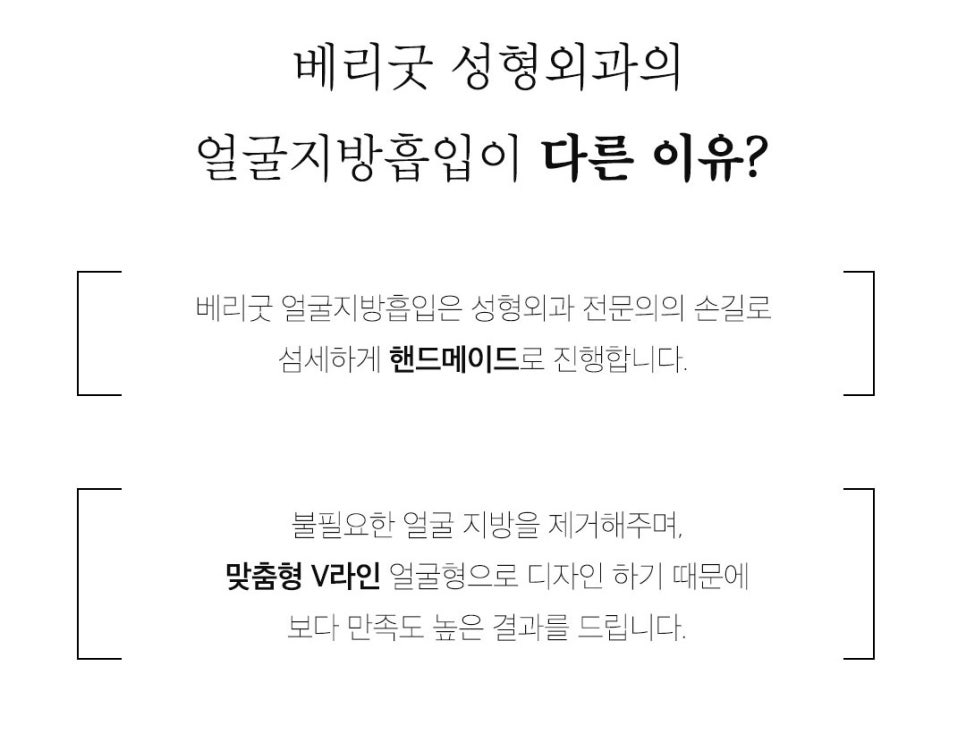 지방흡입으로 안면윤곽의 효과를?? 관련 이미지 2