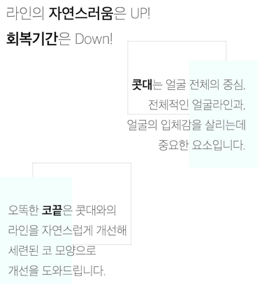 첫코도 스마트하게💖베리굿성형외과 스마트코성형 관련 이미지 2