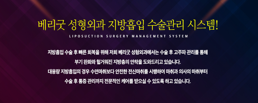 미니지방흡입으로 군살제거하고 당당하게! 관련 이미지 6