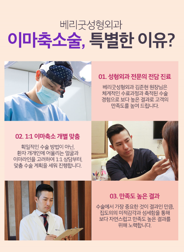 이마축소로 이상적인 이마높이 완성! 관련 이미지 6