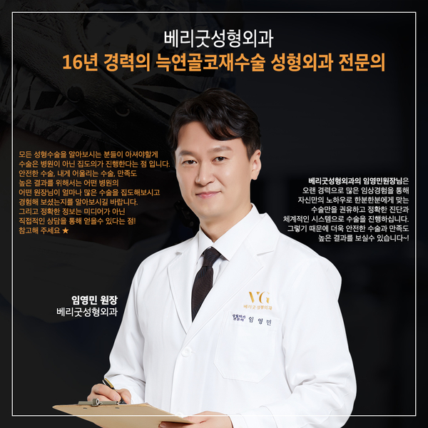 늑연골코재수술, 안전하고 아름답게! 관련 이미지 7