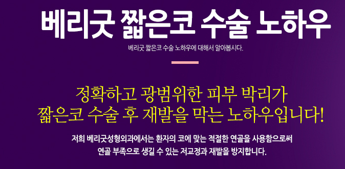 짧은 첫코성형도! 구축된 코재수술도! 베리굿성형외과✨ 관련 이미지 8