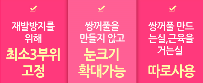 나의 마지막 눈성형 쌍꺼풀재수술! 어디에서 해야할까?? 관련 이미지 7