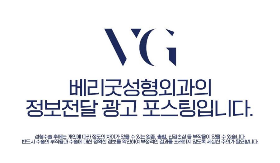 베리굿성형외과 , 성형외과 전문의 홍대원 원장님 진료 개시 관련 이미지 2