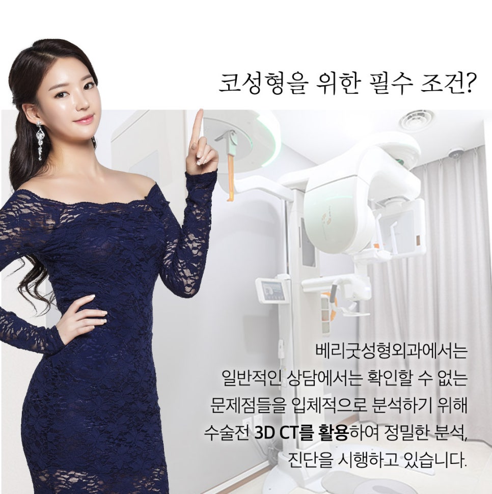 비염코성형 원인 파악부터 비용까지 관련 이미지 10