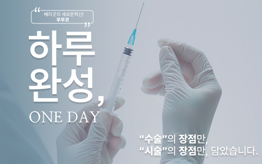 보형물 없는 자연스러운 강남역 무보형물 코성형, 무무코가 정답인 이유 관련 이미지 3