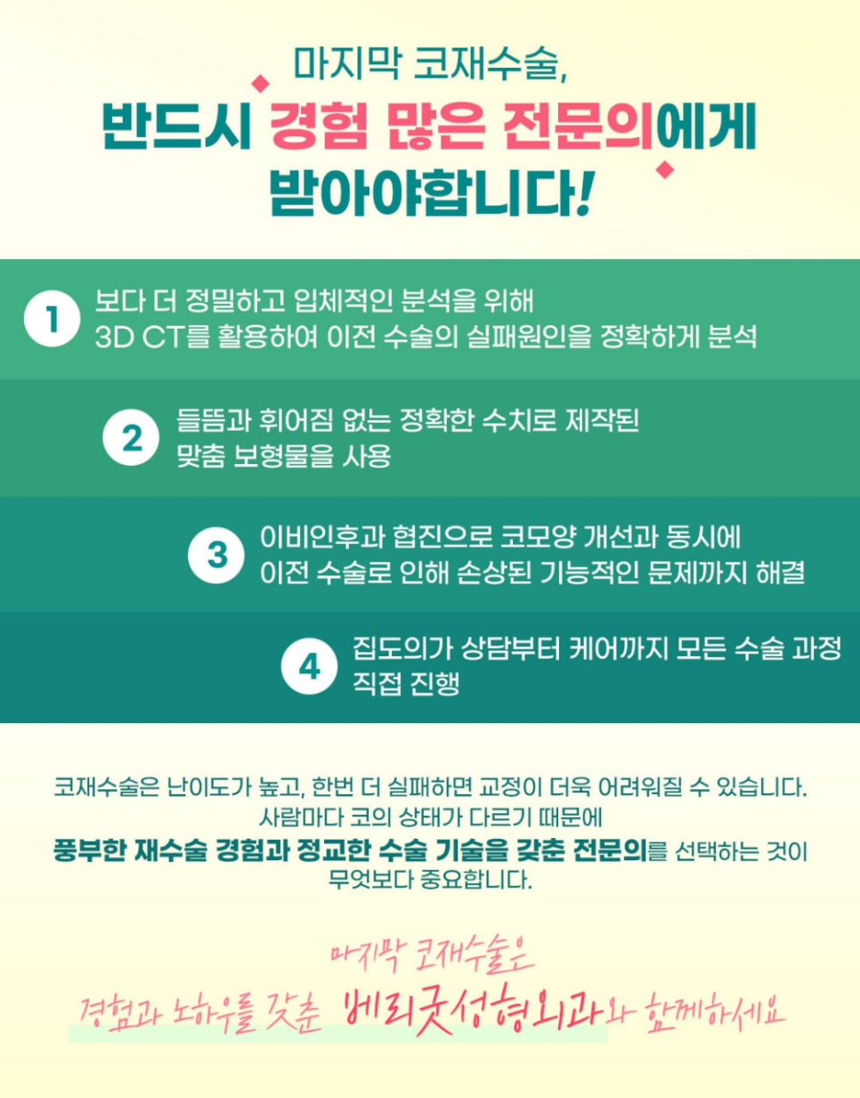 숨쉬기 불편하고 라인도 무너졌다면, 비염과 코모양 한번에 해결 가능한 강남역 기능코재수술 관련 이미지 4