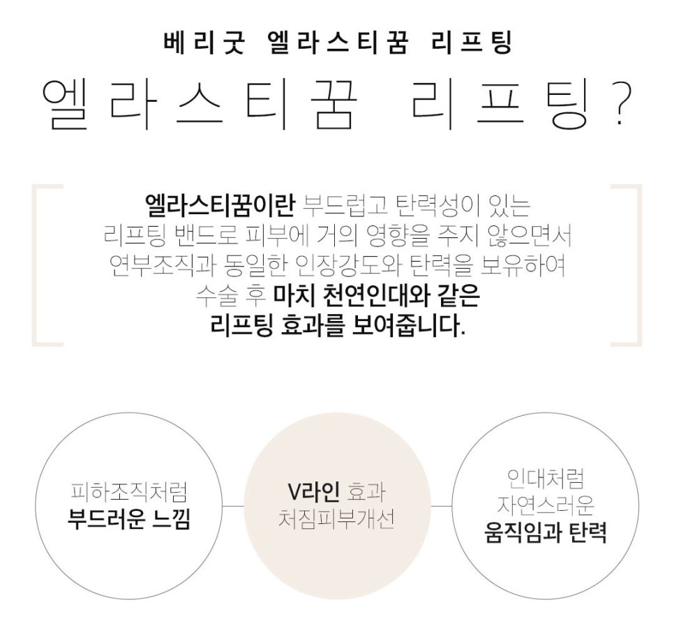 처진얼굴은 <엘라스티꿈 리프팅>으로 해결하세요 관련 이미지 2