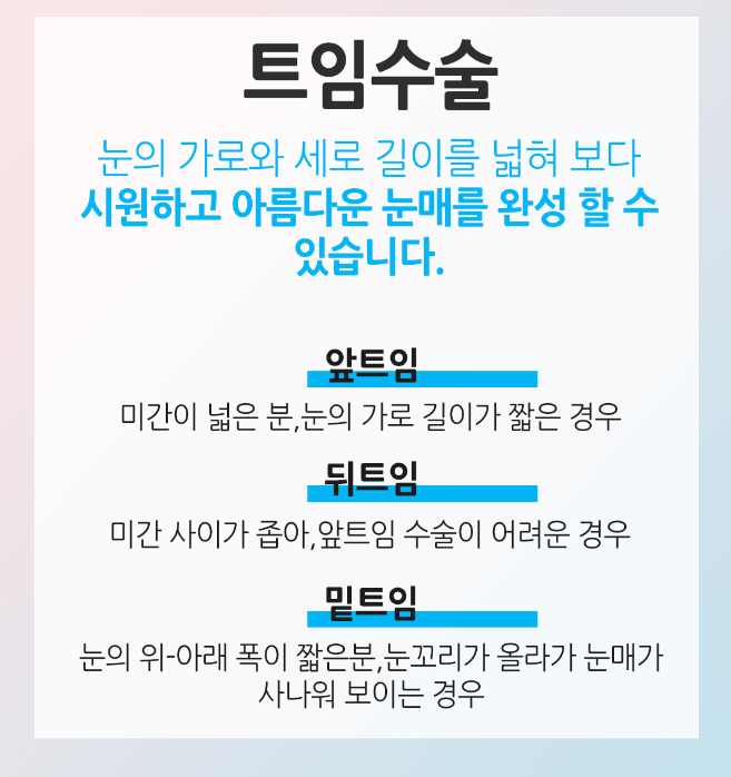 눈성형잘하는곳 내게 맞는 눈매라인에 맞게 관련 이미지 9