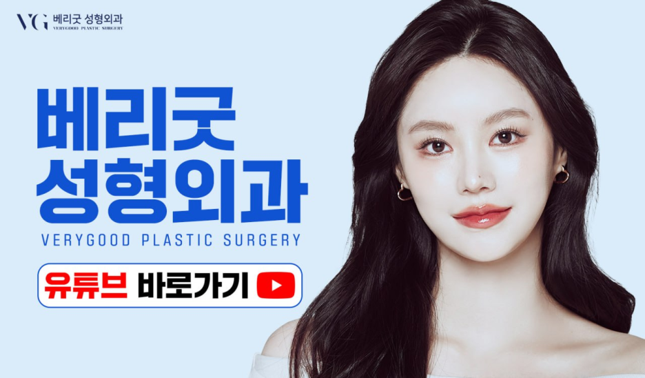 눈코성형 잘하는 강남성형외과 , 알아보고 있다면 관련 이미지 14