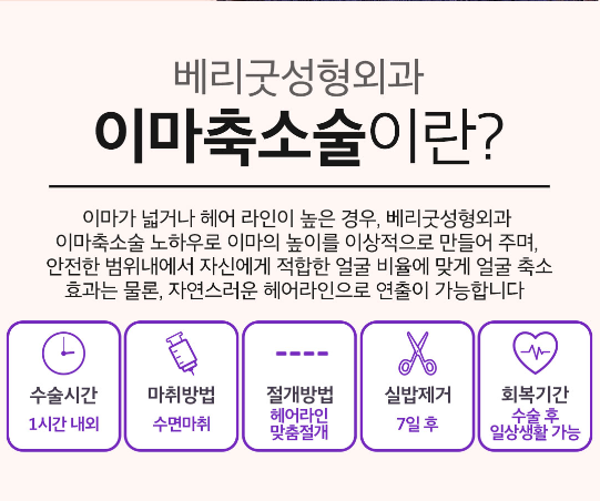 이마축소로 작고 아름다운 얼굴라인으로 변신! 관련 이미지 2
